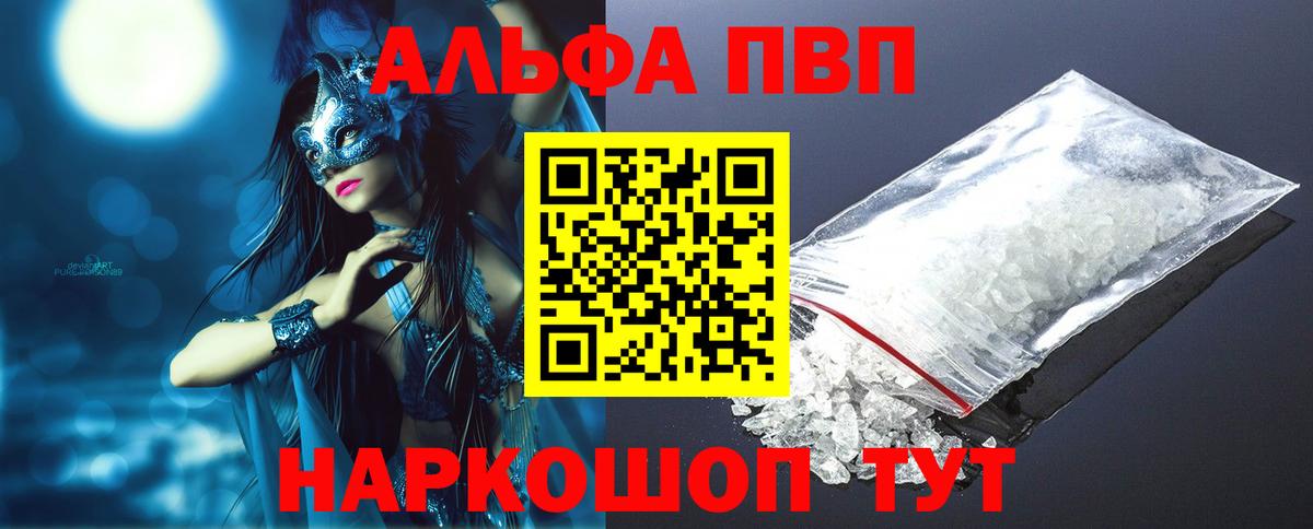 Мегион  APVP Crystall  Вход с VPN  Альфа ПВП кристаллы 