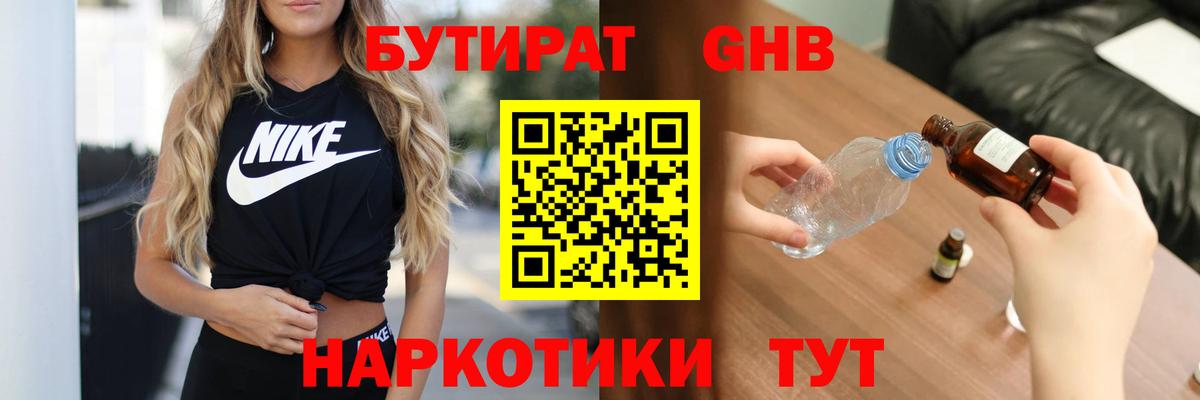 Мегион  Бутират жидкий экстази  Вход с VPN 
