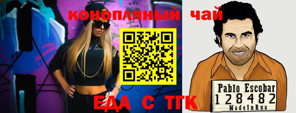 Печенье с ТГК марихуана  Вход с VPN  Мегион 