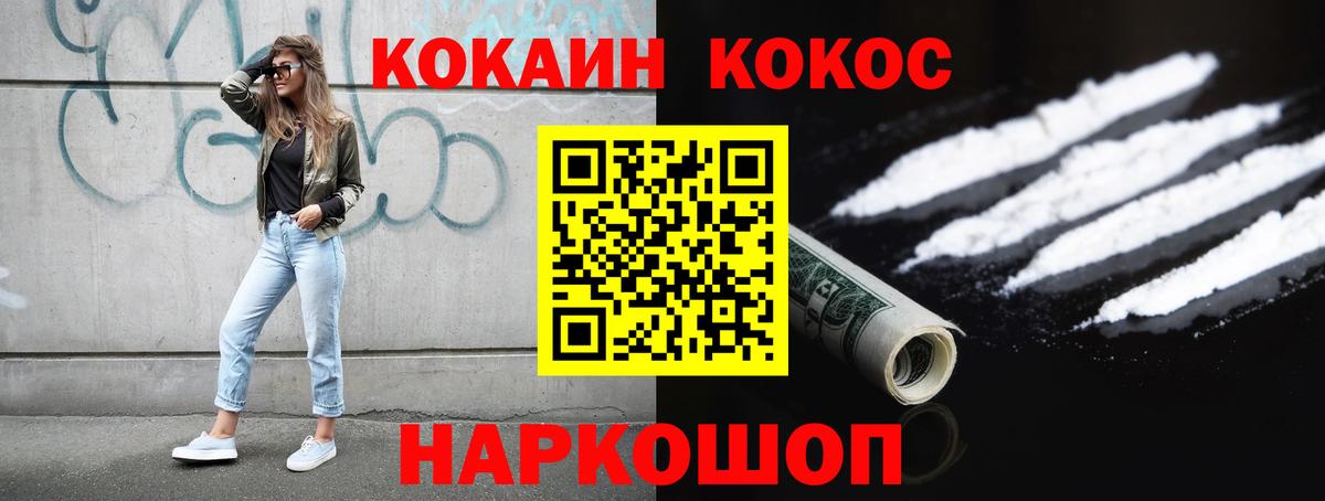 Мегион  COCAIN Fish Scale  Кокаин VHQ  Cocaine  Вход с VPN 