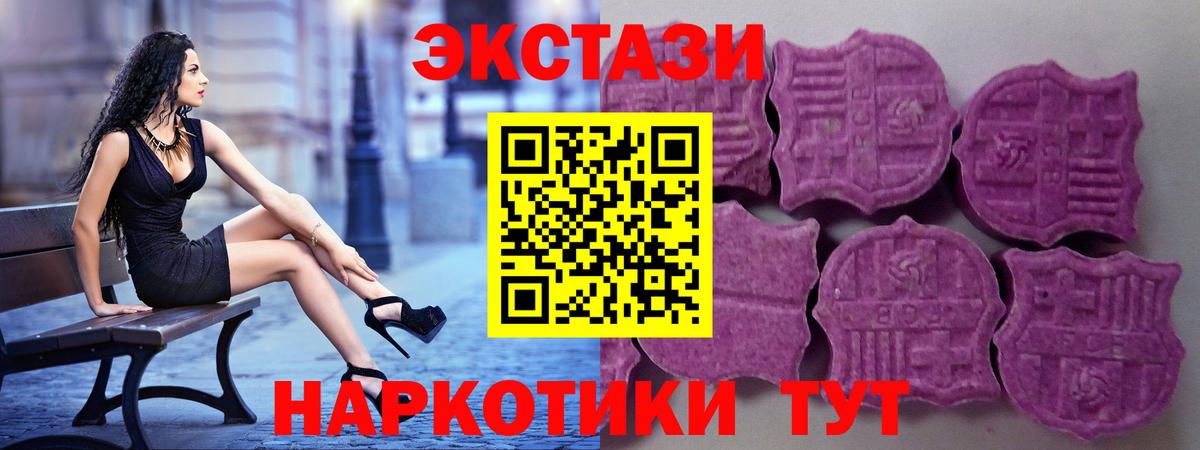 Экстази  ЭКСТАЗИ круглые  Мегион  Вход с VPN  ЭКСТАЗИ 250 мг 