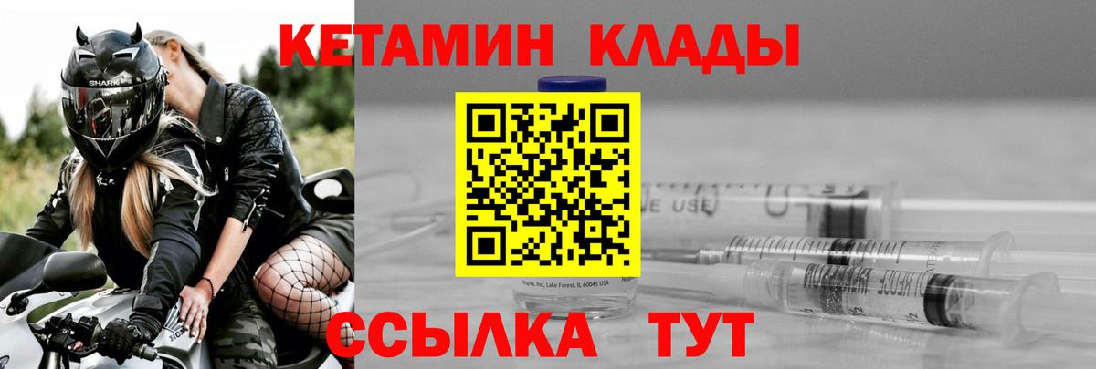 КЕТАМИН VHQ Мегион
