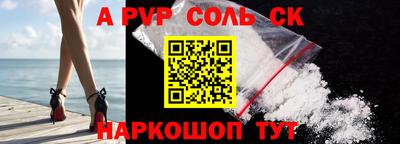соль ск Гусь-Хрустальный