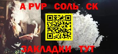 соль ск Гусь-Хрустальный