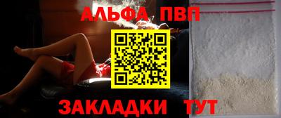 альфа пвп Гусиноозёрск