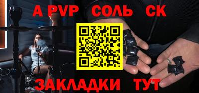 альфа пвп Гусиноозёрск