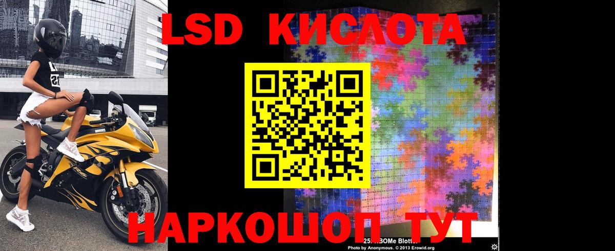 ЛСД экстази кислота  Вход с VPN  ЛСД экстази ecstasy  Мегион 