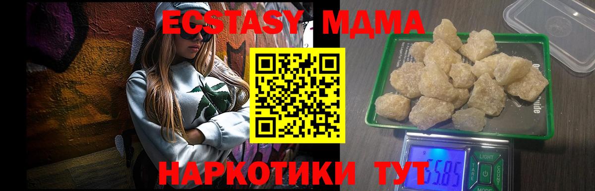 Мегион  МДМА молли  Вход с VPN  МДМА кристаллы 
