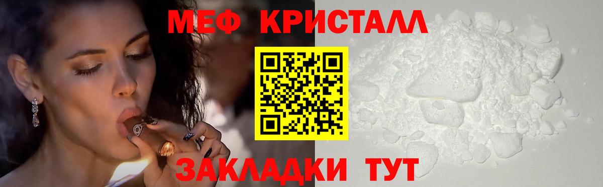 МЯУ-МЯУ 4 MMC  Вход с VPN  Мефедрон  МЕФ VHQ  Мегион 