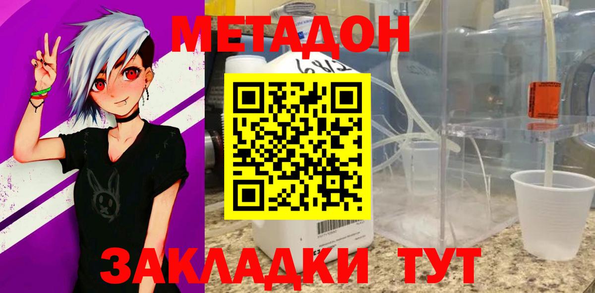 МЕТАДОН VHQ  Вход с VPN  Метадон methadone  Мегион 