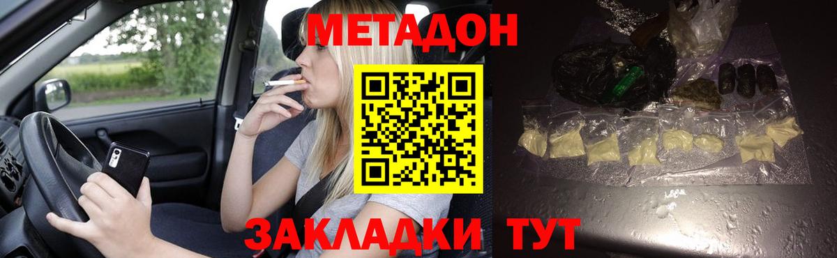 Метадон белоснежный Мегион