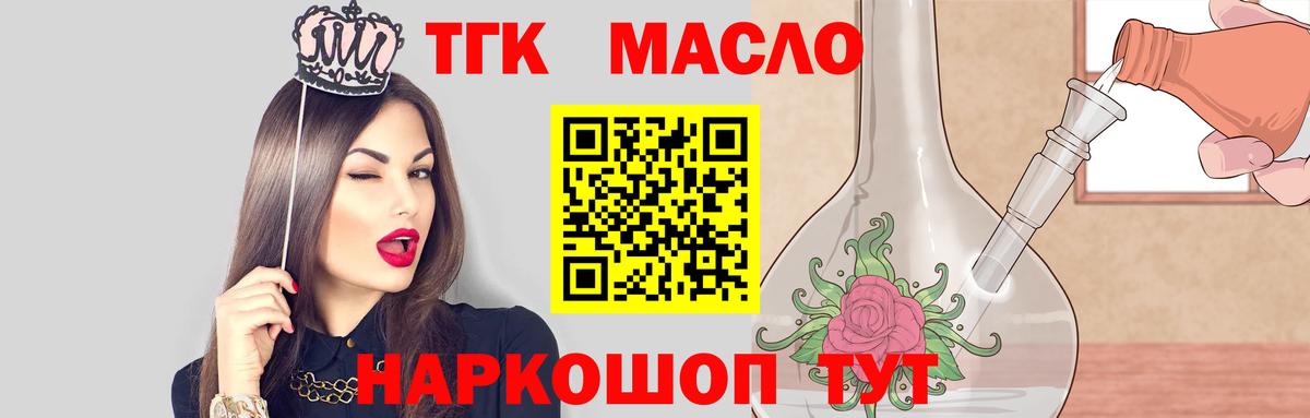 Мегион  Дистиллят ТГК вейп с тгк  Вход с VPN 